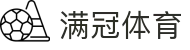 满冠体育 · 全天客服服务和福利中心